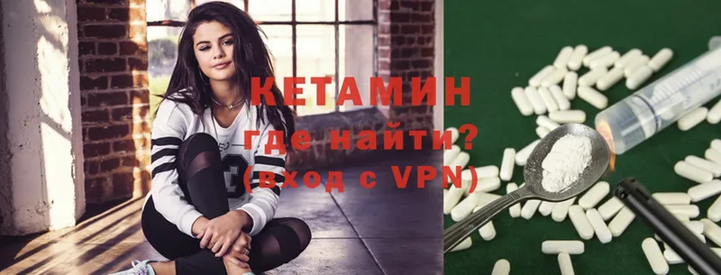 где купить   Гаджиево  КЕТАМИН VHQ 