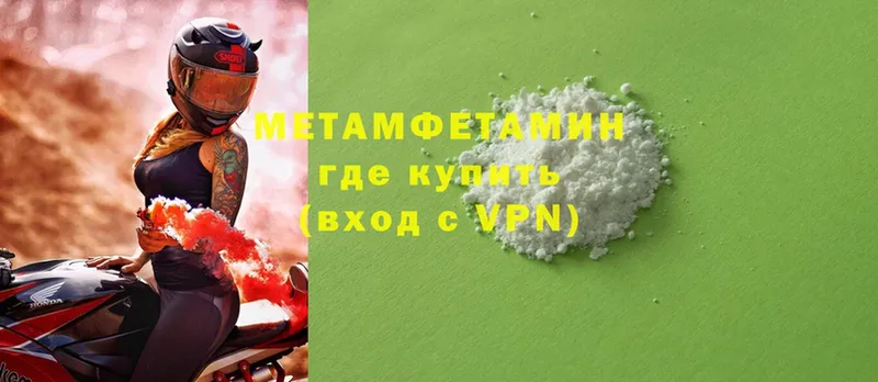 Метамфетамин Methamphetamine  купить   Гаджиево 